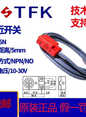 原装FSTFK定位传接近开关SP-05N/P/NB/PB SP-08N/P/NB/PB