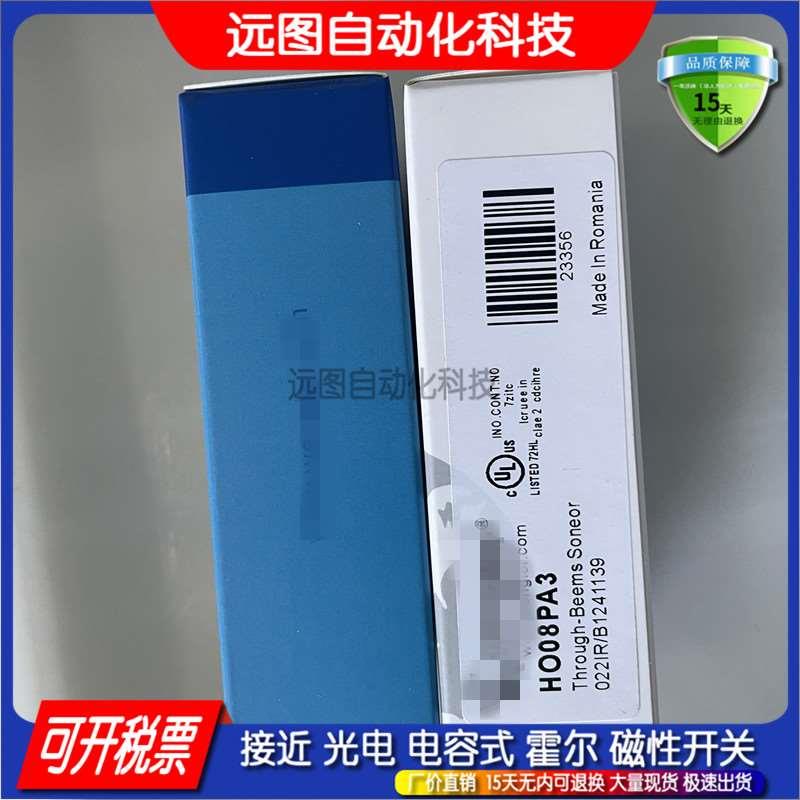 全新漫反射光电开关 HO08PA HO08PA3 RO88PB3 RO88PD3 P1NH302