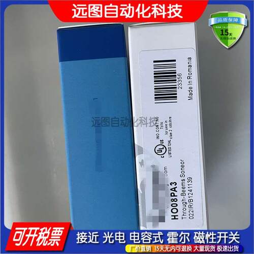 全新漫反射光电开关 HO08PA HO08PA3 RO88PB3 RO88PD3 P1NH302