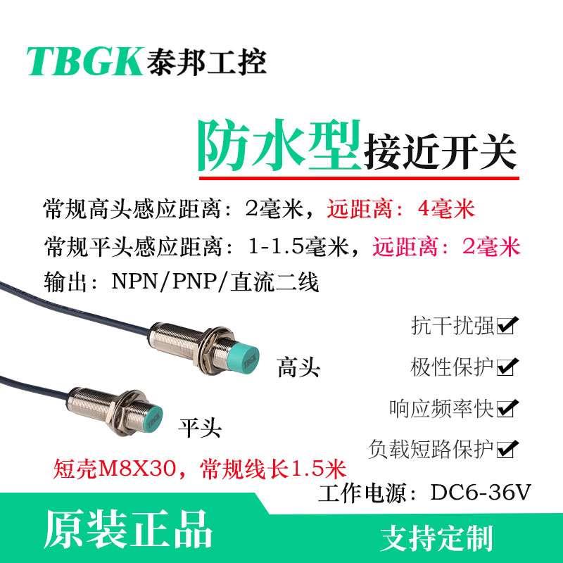 FA8-1.5N1/LJA8-1.5N1短壳M8X30远距离金属接近传感器FA8M-2N1