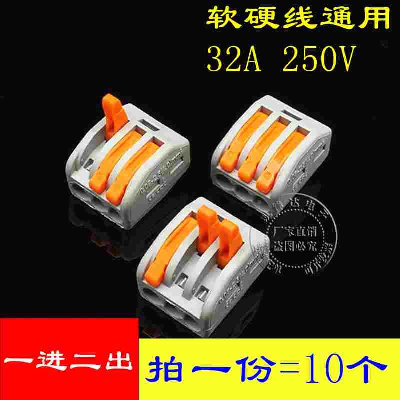 10只装星家居快速电线连接器PCT-213 建筑接线端子快速接头分线器