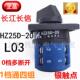 长江长信机床组合开关HZ25D 4电源通断L03二档20A银点质保2年