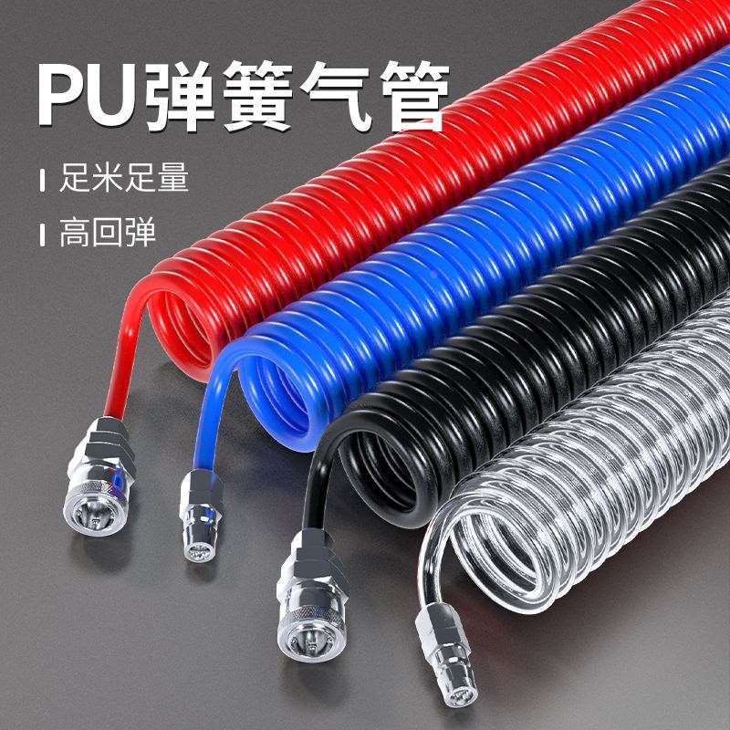 PU弹簧气管软管螺旋伸缩管空压机气泵气动风管带接头8mm气枪汽管