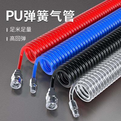 PU弹簧气管软管螺旋伸缩管空压机气泵气动风管带接头8mm气枪汽管