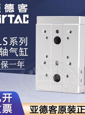 亚德客滑台气缸HLS6 HLS8 HLS12 HLS16 HLS25 HLS20X30X40X75SAS