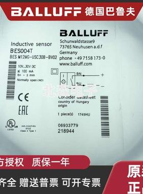 巴鲁夫BES M12MG-USC30B-BV02/03/05 UOC30B-BP02 3传感器BES004T