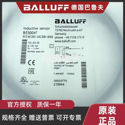 巴鲁夫BES M12MG-USC30B-BV02/03/05 UOC30B-BP02 3传感器BES004T