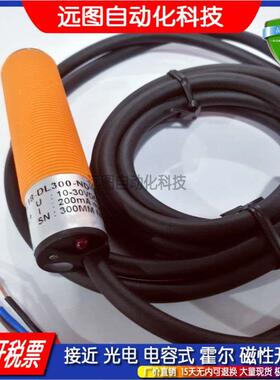 全新高品质光电开关 DOIR100-BS18-VN6X2E  DOIR100-BS18-VP6X2E