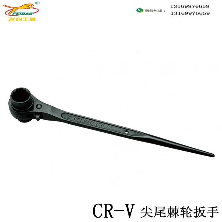 飞豹尖尾棘轮扳手 快速套筒扳手飞扳 木工用扳手 钢丝绕紧拆除器