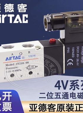 亚德客正品电磁阀4V110M5 4V11006B 4V21006A 4V21008B 4V310 410