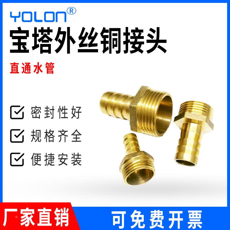 气动接头4分6外丝宝塔六角铜直通天然水气软管外牙格林头螺纹气嘴