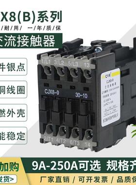 CJX8-9-30-10交流接触器B12-30-01 NC3-16 CDC1-25 B37B45B65B85