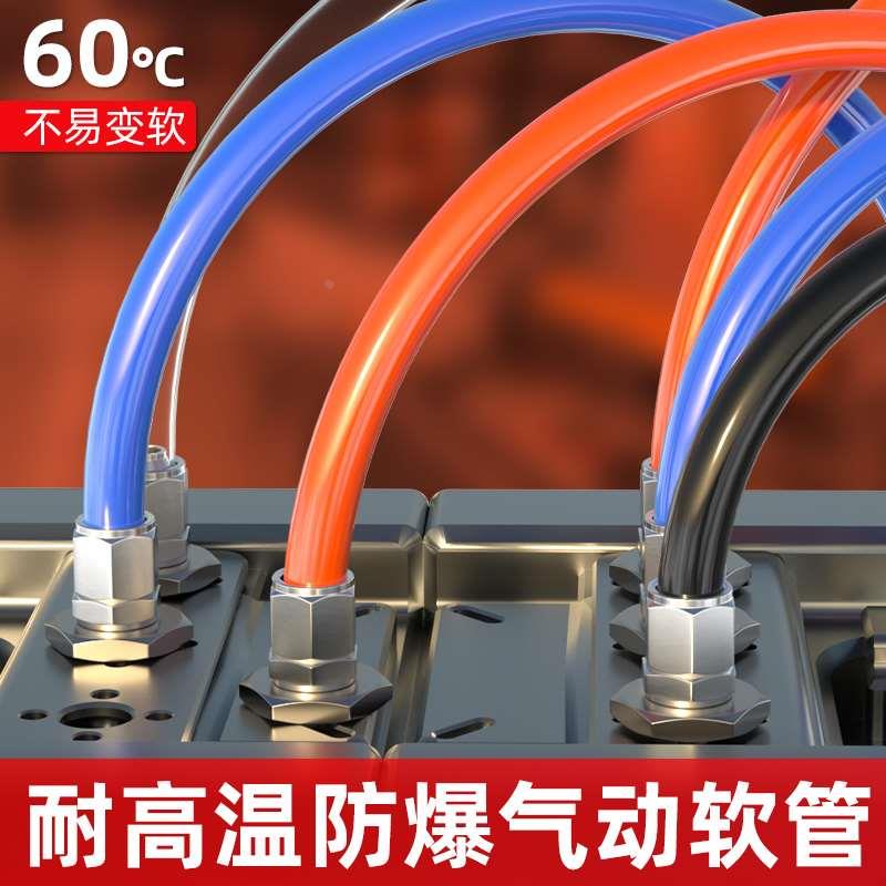 耐高温气管八毫米气泵加气管PU4/6/8/10/16mm空压机高压气管软管