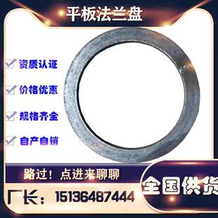 防水套管止水环刚性套管翼环不锈钢翼环抗力片冷卷法兰片风管厚盘