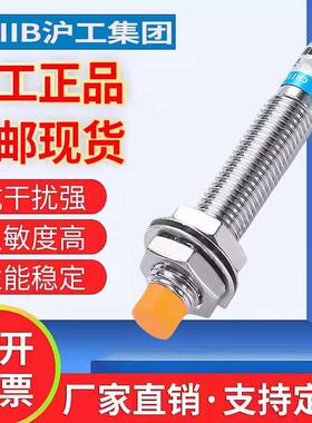 接近开关传感器金属感应器LJK-1840N8PC直流3线PNP常闭