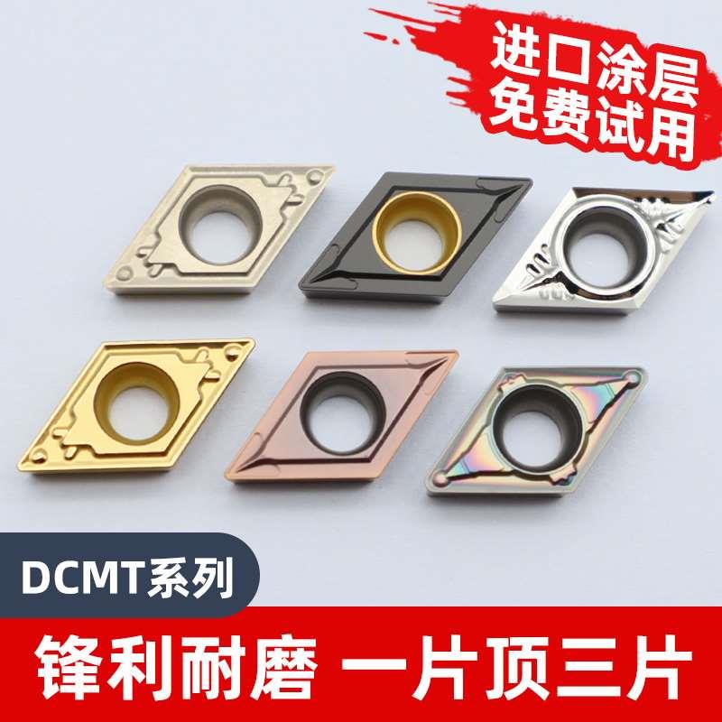 55度菱形数控刀片DCGT/DCMT11T304/070204/11T308内孔外圆镗孔刀
