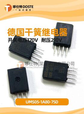 德国斯丹麦德干簧继电器UMS05-1A80-75D高压继电器170VDC/10W0.5A