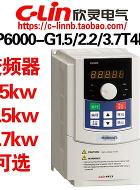 欣灵牌XLP6000-G1.5/2.2/3.7T4MA 1.5KW 2.2KW 3.7KW矢量型变频器