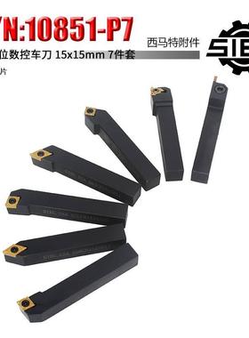 西马特SIEG特殊附件 S/N：10851-P7 刀具 15x15mm 数控车刀
