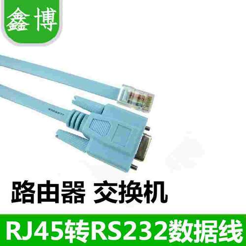 水晶头RJ45网口转RS232串口9孔COM路由器交换机console配置线