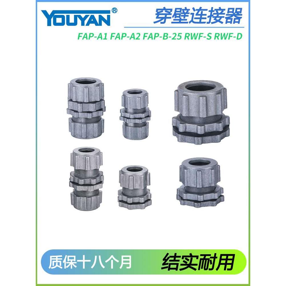 板壁RWF-S-D脉冲阀G3/4联接器FAP-A2-A1-B-20-25-40穿壁连接器1寸