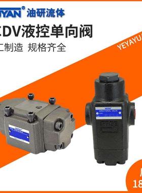PCDV液压PCV-G03释压型G06液控G10单向阀T03 T06 T10 05 ET 50 E