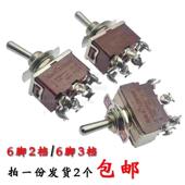 双刀双掷拨动摇臂 电流16A高端 6脚3档 TEN1322 正反转钮子开关