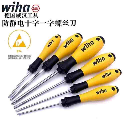 德国进口wiha威汉防静电螺丝刀带磁十字一字302EDS螺丝批起子工具