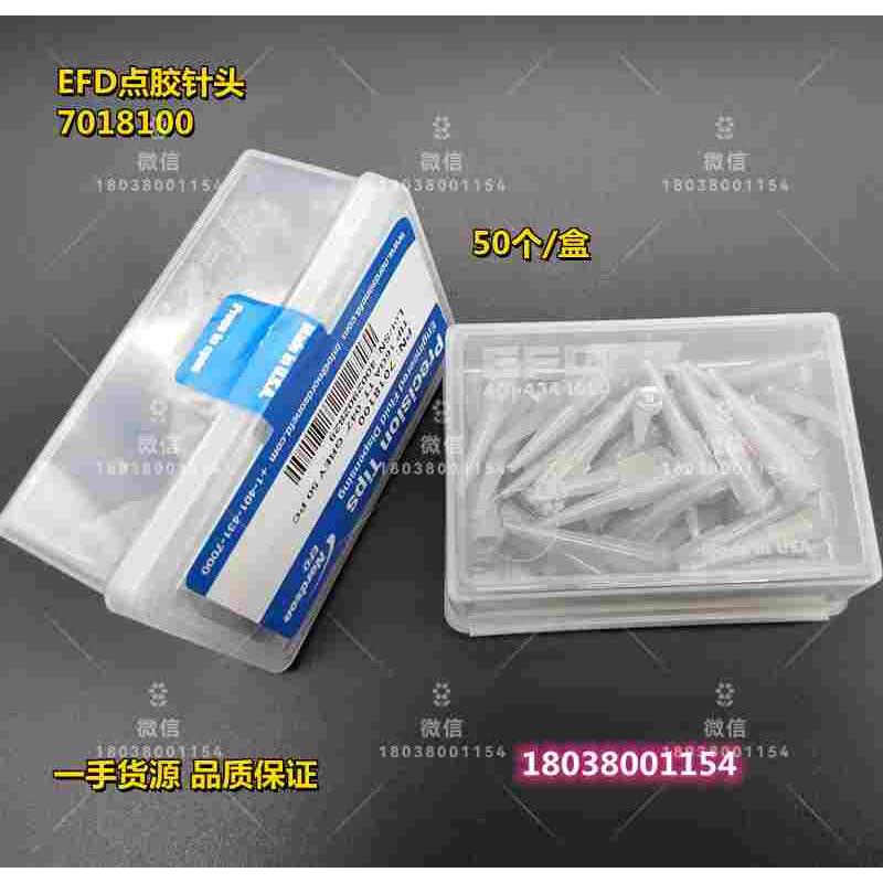 热销产品进口701800美国诺信EFD斜式TT全塑胶16G灰色点胶针头