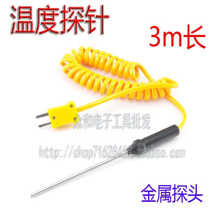 手持式温度计探头 温度传感器 热电偶WRN02/TES/TM902金属棒 3m长
