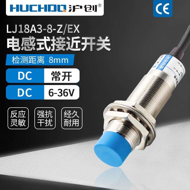 M18金属感应器接近开关传感器LJ18A3-8-Z/EX/DX直流二线常开24V