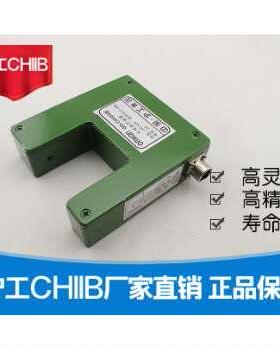 沪工光电开关 GD-CH050 梳棉机断条自停光电自停装置 光电传感器