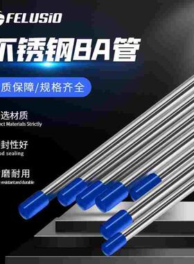 公制管SS316L不锈钢BA级管道 实验室管道洁净管 内外光亮高纯气路