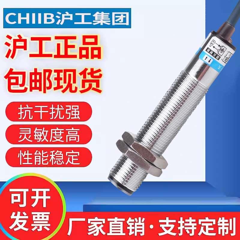 正品 中国沪工 漫反射光电开关 GA3-M700-DP1 传感器 金属壳