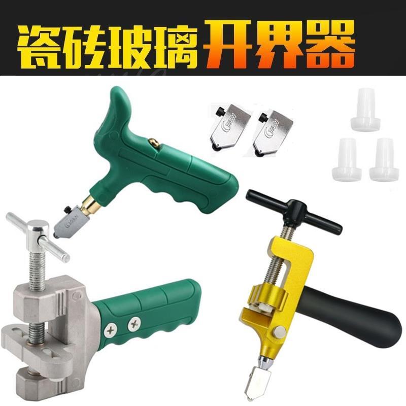 划玻璃刀多功能家用手握刀头钢化金刚石手动割瓷砖开介开界器刀子