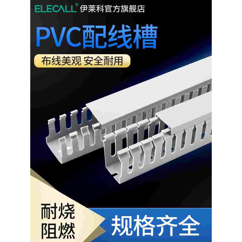 PVC工业线槽明装防烧阻燃隐形槽U型家用办公室布线走线槽行线槽