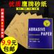 鹰牌砂纸耐水砂纸水磨砂纸200 打磨抛光砂纸抛光砂纸水砂皮 2000