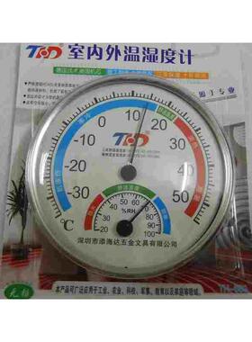 添华达温湿度计 室内外温湿度计 干湿温度计 湿度表TH-680  湿度