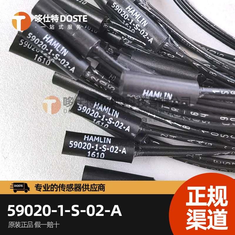 全新常开干簧管 近程传感器59020-1-S-02-A Hamlin  Littelfuse