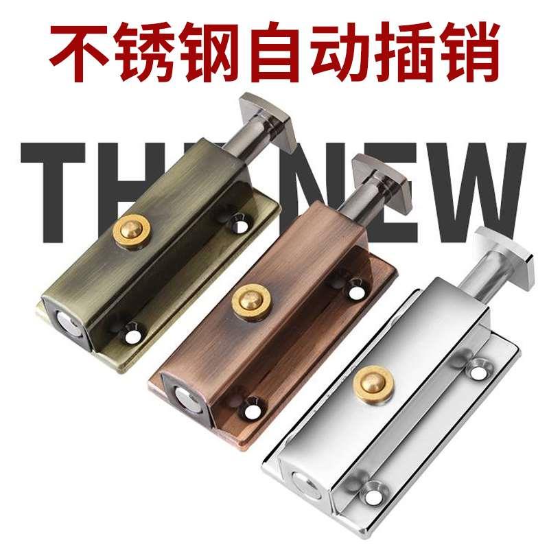 不锈钢自动弹簧插销门锁扣小门窗门栓卡扣卫生间木门老式明装门销