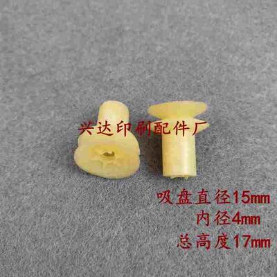 冠华营口1800吸嘴小号吸嘴双层吸嘴小胶印吸嘴八开机吸嘴六开吸嘴