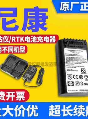 尼康NIVO 2M/C NPL322全站仪DTM352/452电池993251/BC65 80充电器