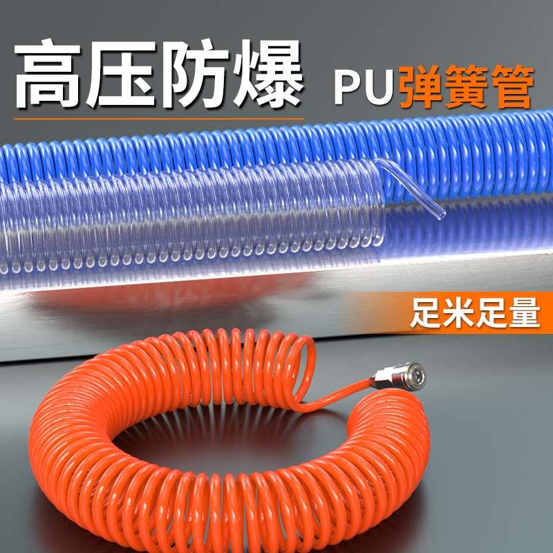 PU弹簧伸缩气管软管空压机气泵高压打气管吹尘枪8X5/6X4/10X6.5mm