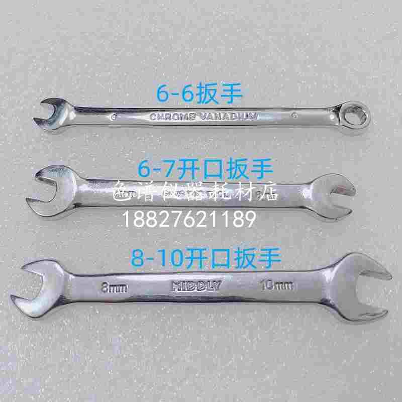 双头开口扳手 单扳手6-6 6-7 8-10 10-12 14-17