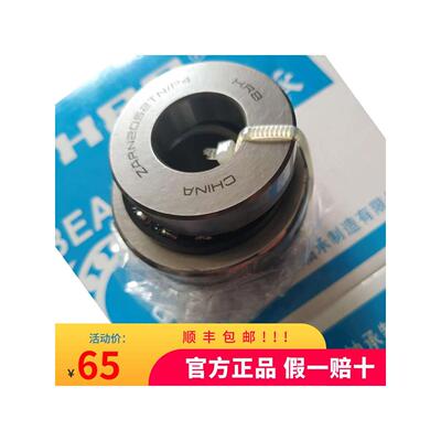 沈阳CAK机床X轴ZARN1545TN/P4哈尔滨HRB组合轴承2052 L 3570 4090