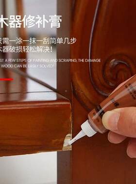 修补膏家具补漆膏木门地板修复神器色精划痕专用补色笔木器补漆笔