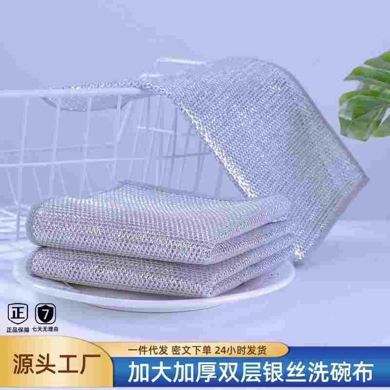 钢丝洗碗布厨房专用仿钢丝球抹布加厚加大不沾油双面网格刷锅神器