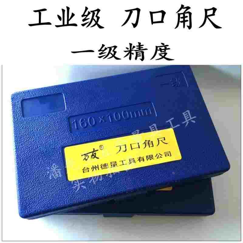 钳工测平台刀口直角尺 90度*63/80/100/160/20/300/400精度1级2丝