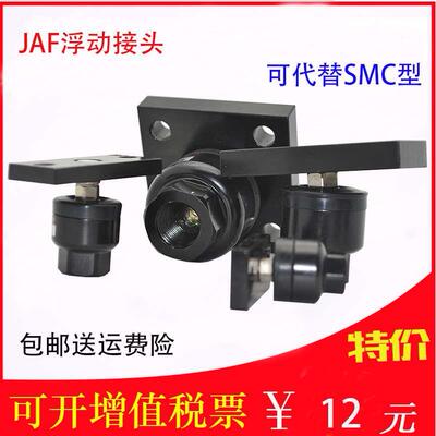 浮动接头JAF63-16-15063-16-20063-18-15063-18-200带法兰型
