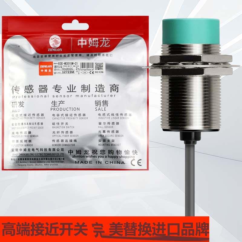 中姆龙开关ECE-M3010W/M3015W/M3015UW/M3030W-C1/B1/C2/B2/D1/D2